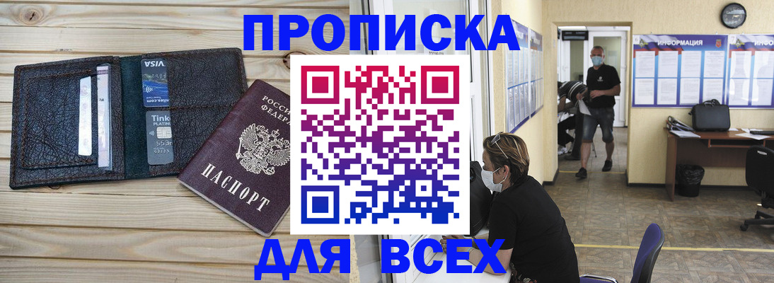 прописка иностранных граждан в Балабаново
