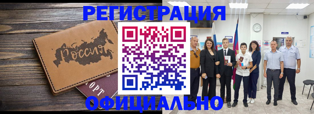 регистрация в Балабаново