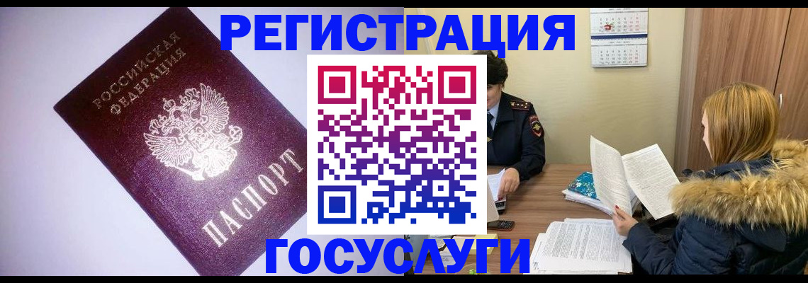 временная регистрация в Балабаново
