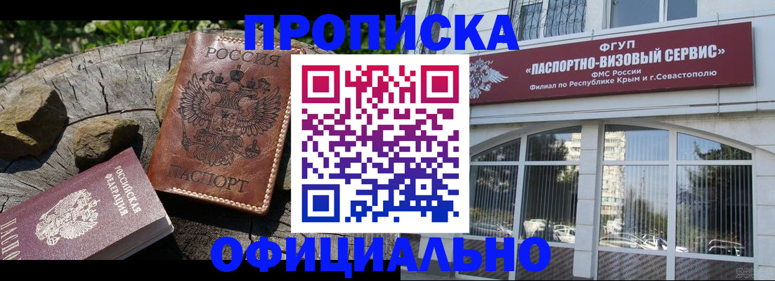 найти адрес прописки в Балабаново