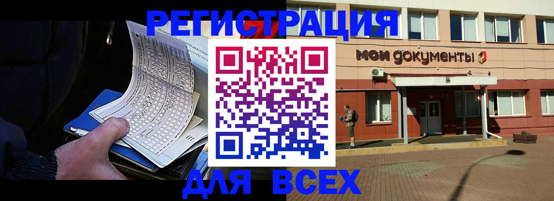 временная регистрация собственник в Балабаново