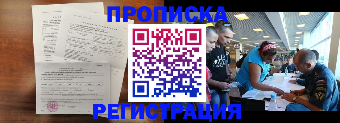 временная регистрация надежно в Балабаново